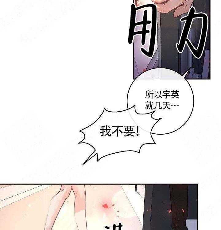 《勾引alpha的方法（全集）》漫画最新章节第85话_在哪里免费下拉式在线观看章节第【13】张图片