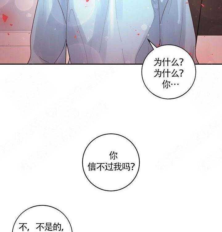 《勾引alpha的方法（全集）》漫画最新章节第85话_在哪里免费下拉式在线观看章节第【16】张图片