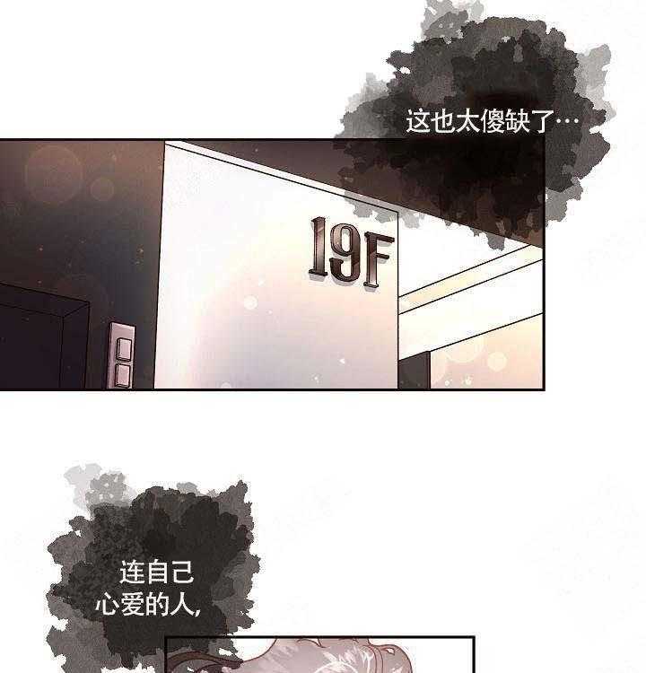 《勾引alpha的方法（全集）》漫画最新章节第85话_在哪里免费下拉式在线观看章节第【34】张图片