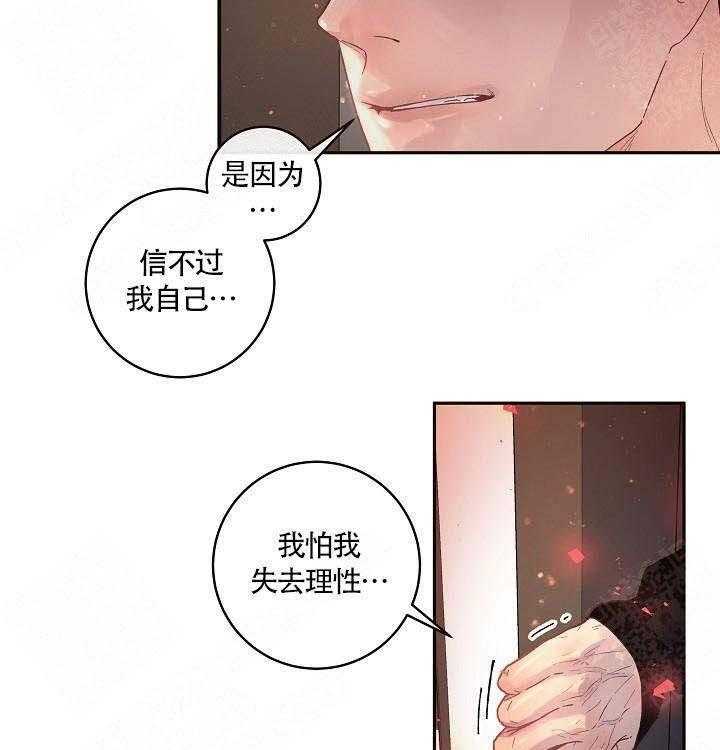 《勾引alpha的方法（全集）》漫画最新章节第85话_在哪里免费下拉式在线观看章节第【14】张图片