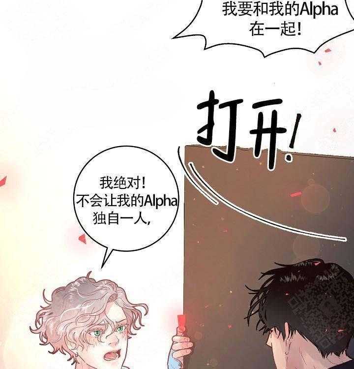 《勾引alpha的方法（全集）》漫画最新章节第85话_在哪里免费下拉式在线观看章节第【10】张图片