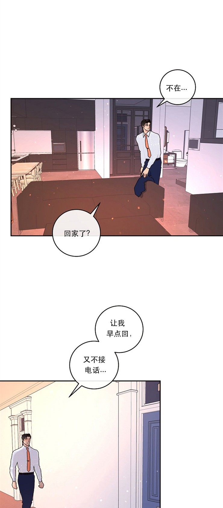 《勾引alpha的方法（全集）》漫画最新章节第89话_消失免费下拉式在线观看章节第【12】张图片