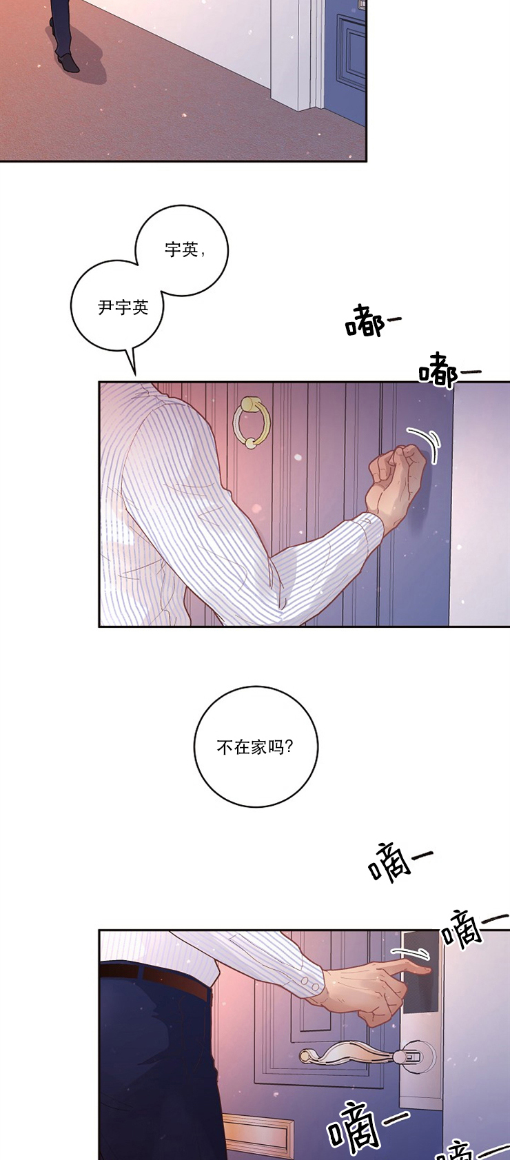 《勾引alpha的方法（全集）》漫画最新章节第89话_消失免费下拉式在线观看章节第【11】张图片