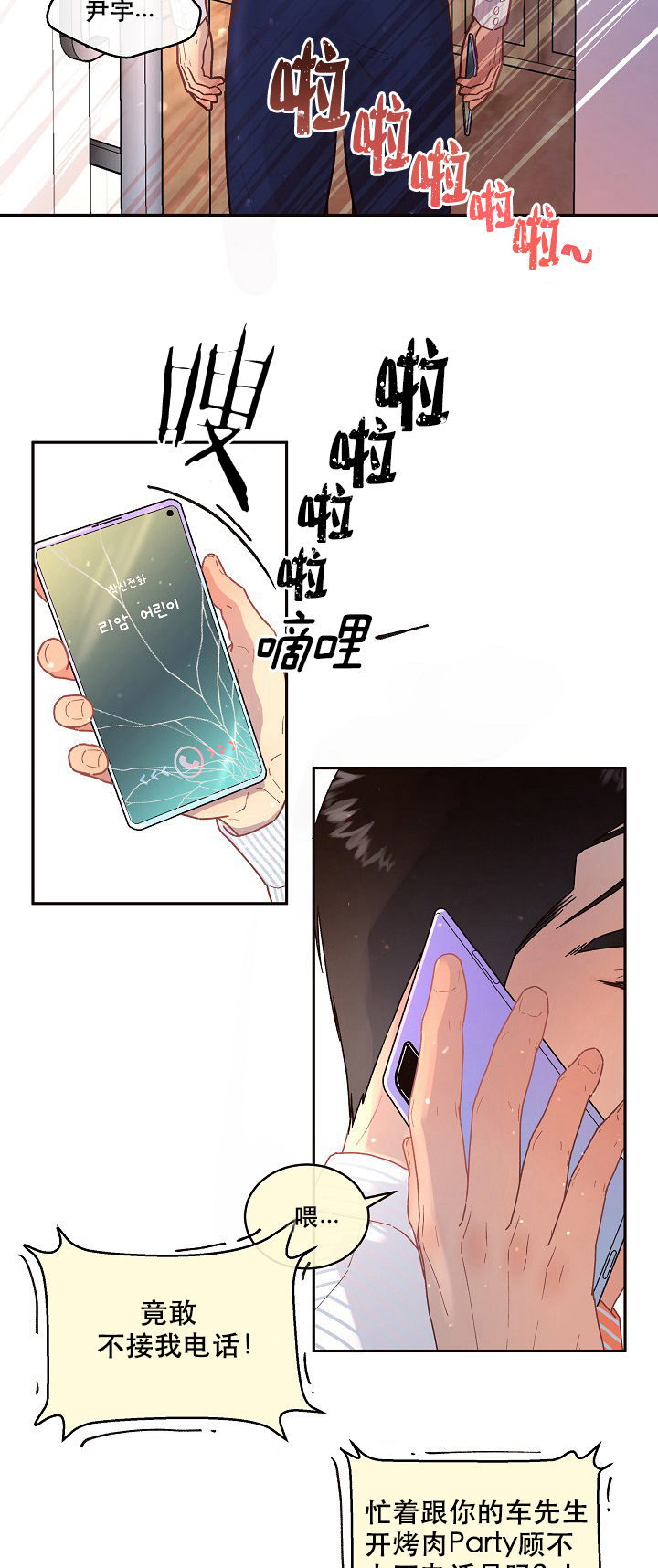 《勾引alpha的方法（全集）》漫画最新章节第89话_消失免费下拉式在线观看章节第【3】张图片