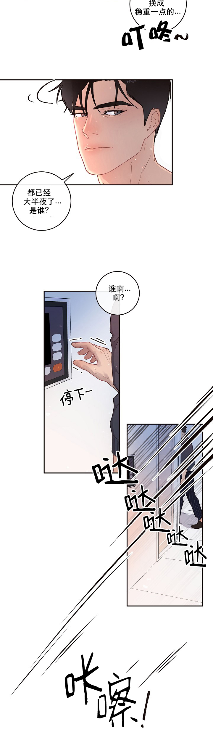 《勾引alpha的方法（全集）》漫画最新章节第90话_怀孕免费下拉式在线观看章节第【6】张图片