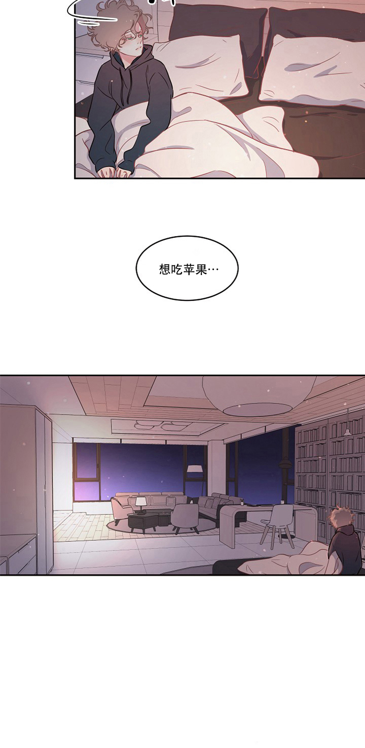 《勾引alpha的方法（全集）》漫画最新章节第99话_我的金苹果免费下拉式在线观看章节第【2】张图片