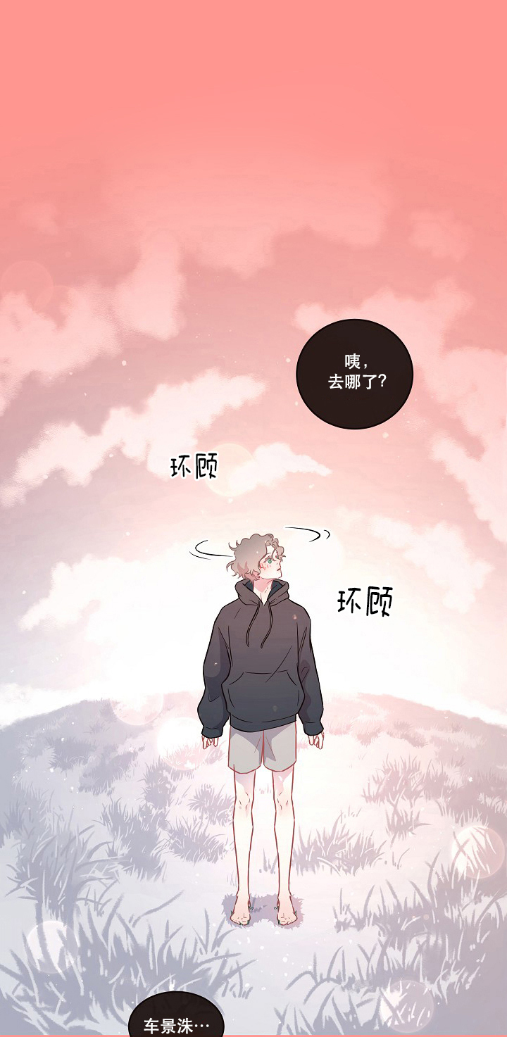 《勾引alpha的方法（全集）》漫画最新章节第99话_我的金苹果免费下拉式在线观看章节第【12】张图片