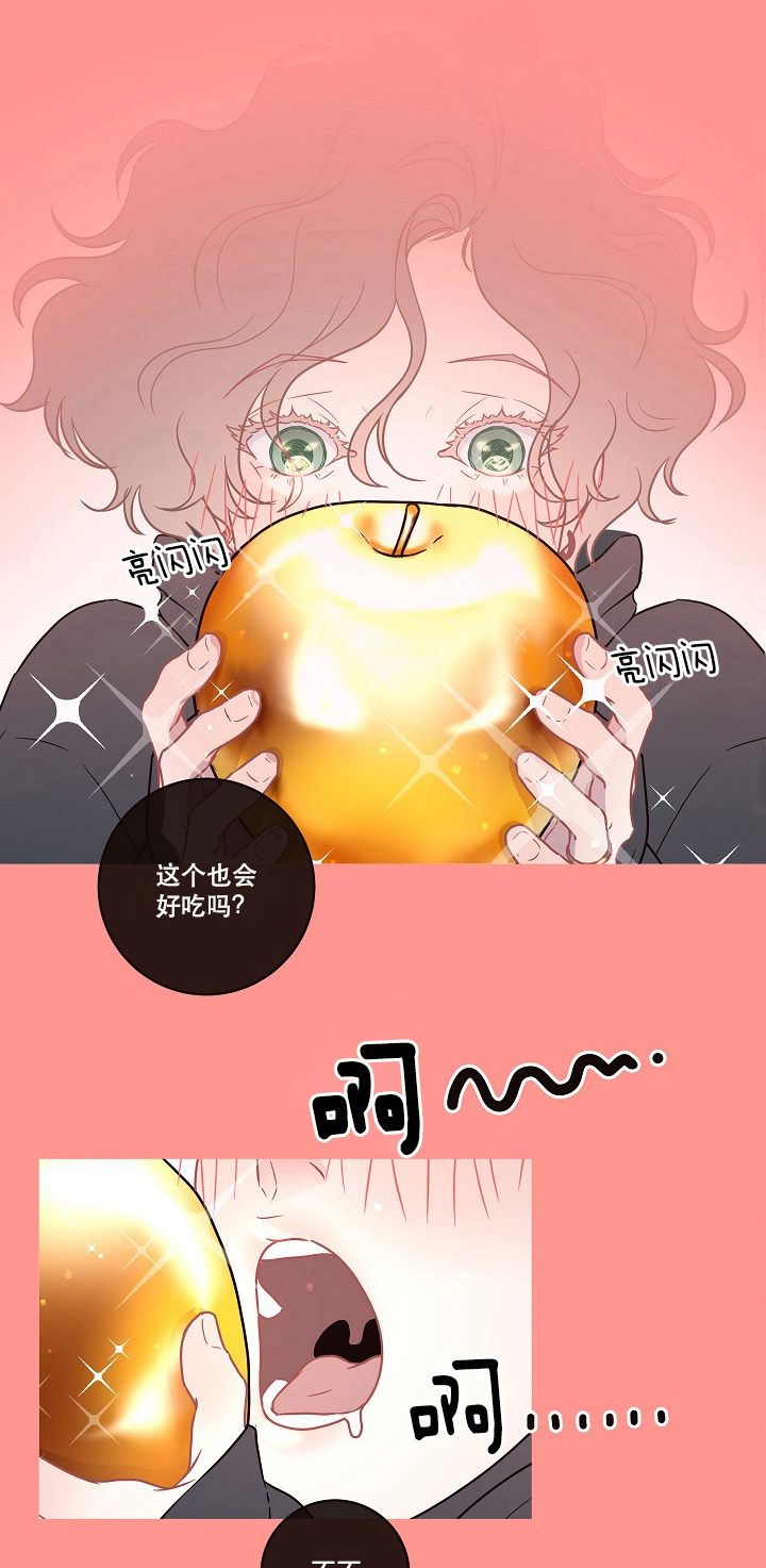 《勾引alpha的方法（全集）》漫画最新章节第99话_我的金苹果免费下拉式在线观看章节第【7】张图片