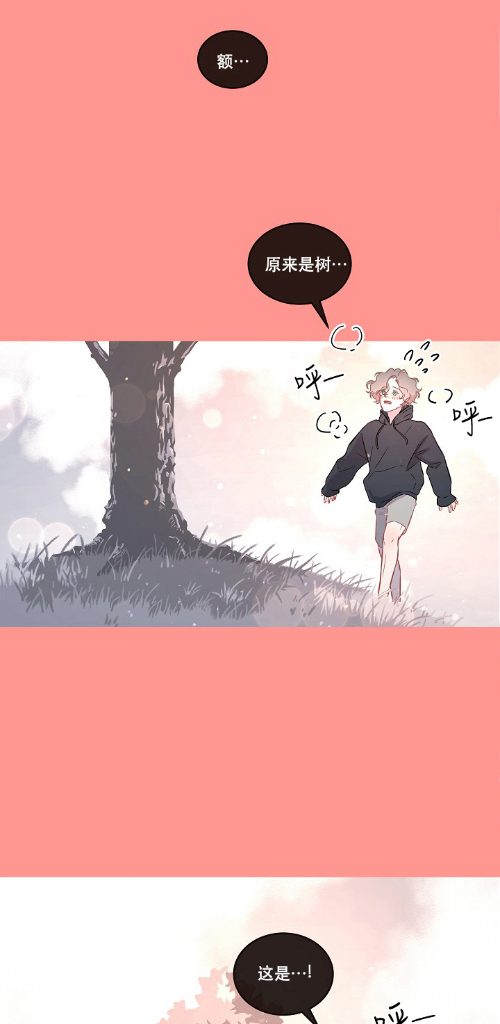 《勾引alpha的方法（全集）》漫画最新章节第99话_我的金苹果免费下拉式在线观看章节第【10】张图片