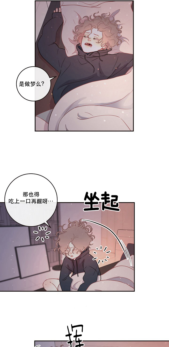 《勾引alpha的方法（全集）》漫画最新章节第99话_我的金苹果免费下拉式在线观看章节第【3】张图片