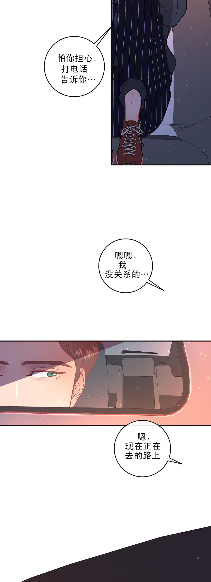 《勾引alpha的方法（全集）》漫画最新章节第106话_宝宝的名字免费下拉式在线观看章节第【2】张图片