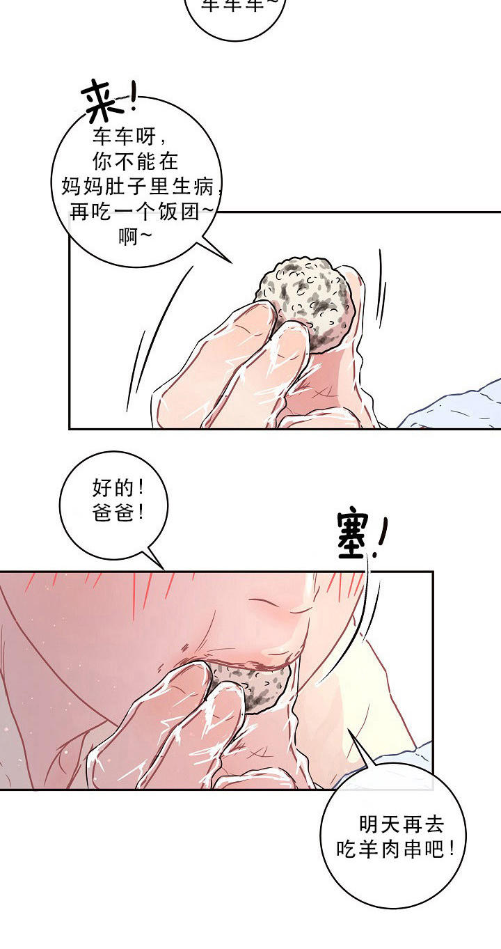 《勾引alpha的方法（全集）》漫画最新章节第106话_宝宝的名字免费下拉式在线观看章节第【7】张图片