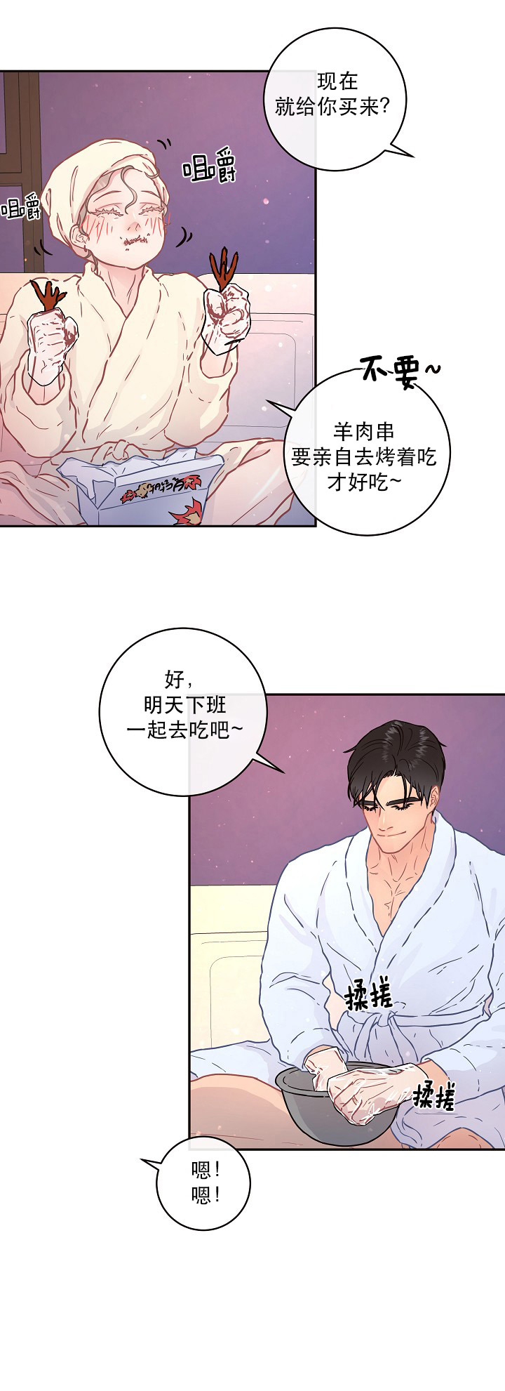 《勾引alpha的方法（全集）》漫画最新章节第106话_宝宝的名字免费下拉式在线观看章节第【6】张图片