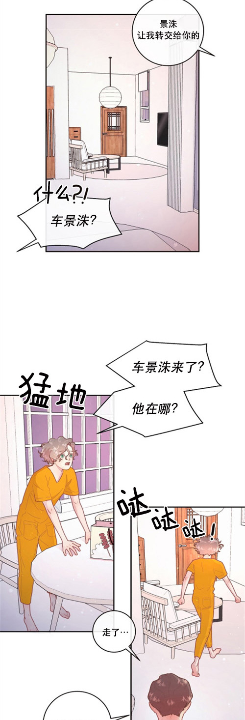 《勾引alpha的方法（全集）》漫画最新章节第110话_被拆的鸳鸯免费下拉式在线观看章节第【9】张图片