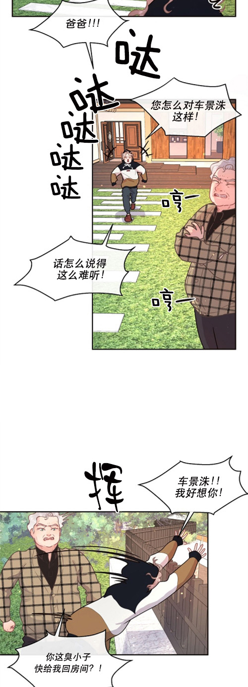 《勾引alpha的方法（全集）》漫画最新章节第110话_被拆的鸳鸯免费下拉式在线观看章节第【2】张图片