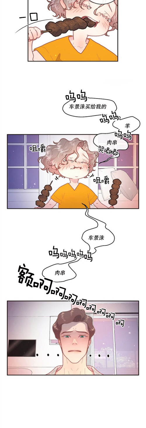 《勾引alpha的方法（全集）》漫画最新章节第110话_被拆的鸳鸯免费下拉式在线观看章节第【7】张图片