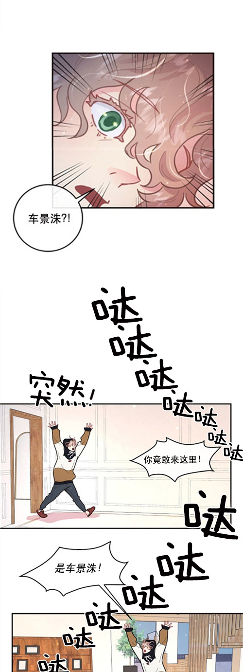 《勾引alpha的方法（全集）》漫画最新章节第110话_被拆的鸳鸯免费下拉式在线观看章节第【4】张图片