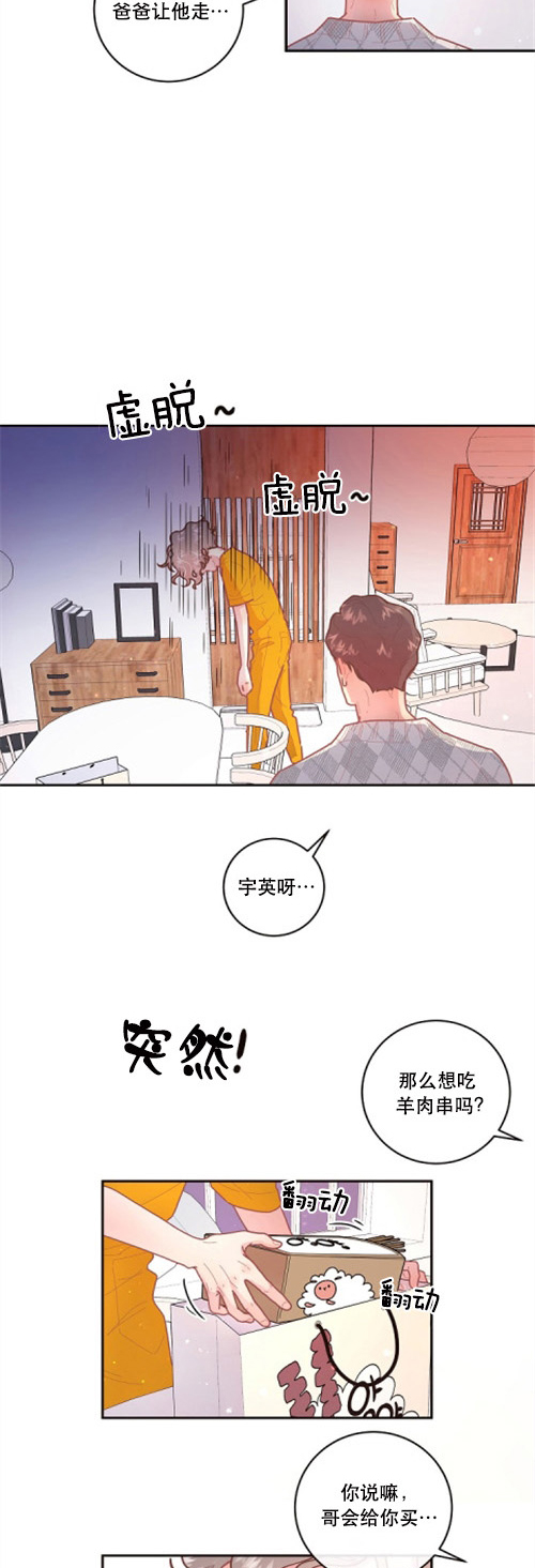 《勾引alpha的方法（全集）》漫画最新章节第110话_被拆的鸳鸯免费下拉式在线观看章节第【8】张图片