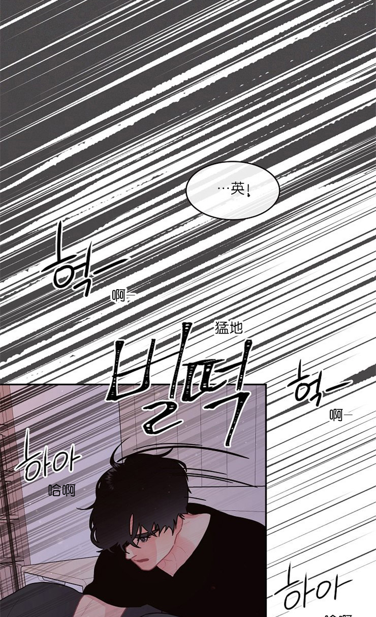 《勾引alpha的方法（全集）》漫画最新章节第114话_景洙的噩梦免费下拉式在线观看章节第【5】张图片