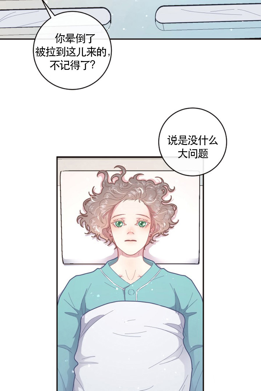 《勾引alpha的方法（全集）》漫画最新章节第119话_都躺进医院免费下拉式在线观看章节第【8】张图片