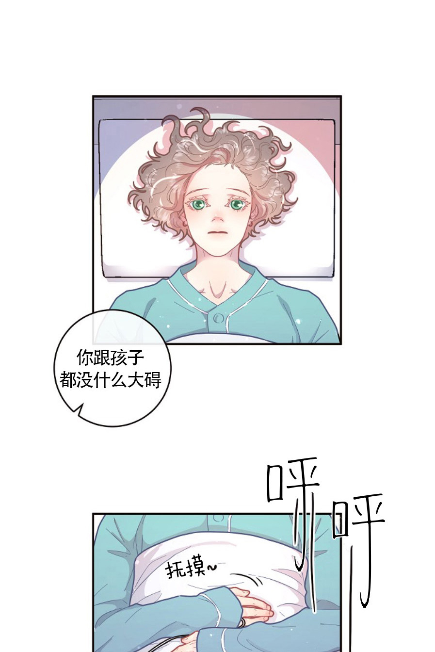 《勾引alpha的方法（全集）》漫画最新章节第119话_都躺进医院免费下拉式在线观看章节第【6】张图片