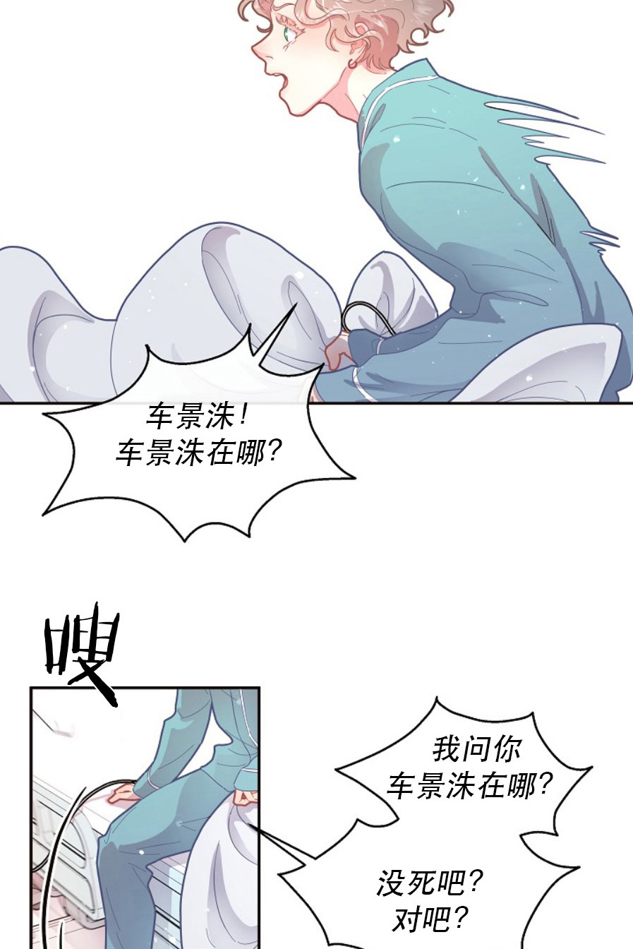 《勾引alpha的方法（全集）》漫画最新章节第119话_都躺进医院免费下拉式在线观看章节第【4】张图片