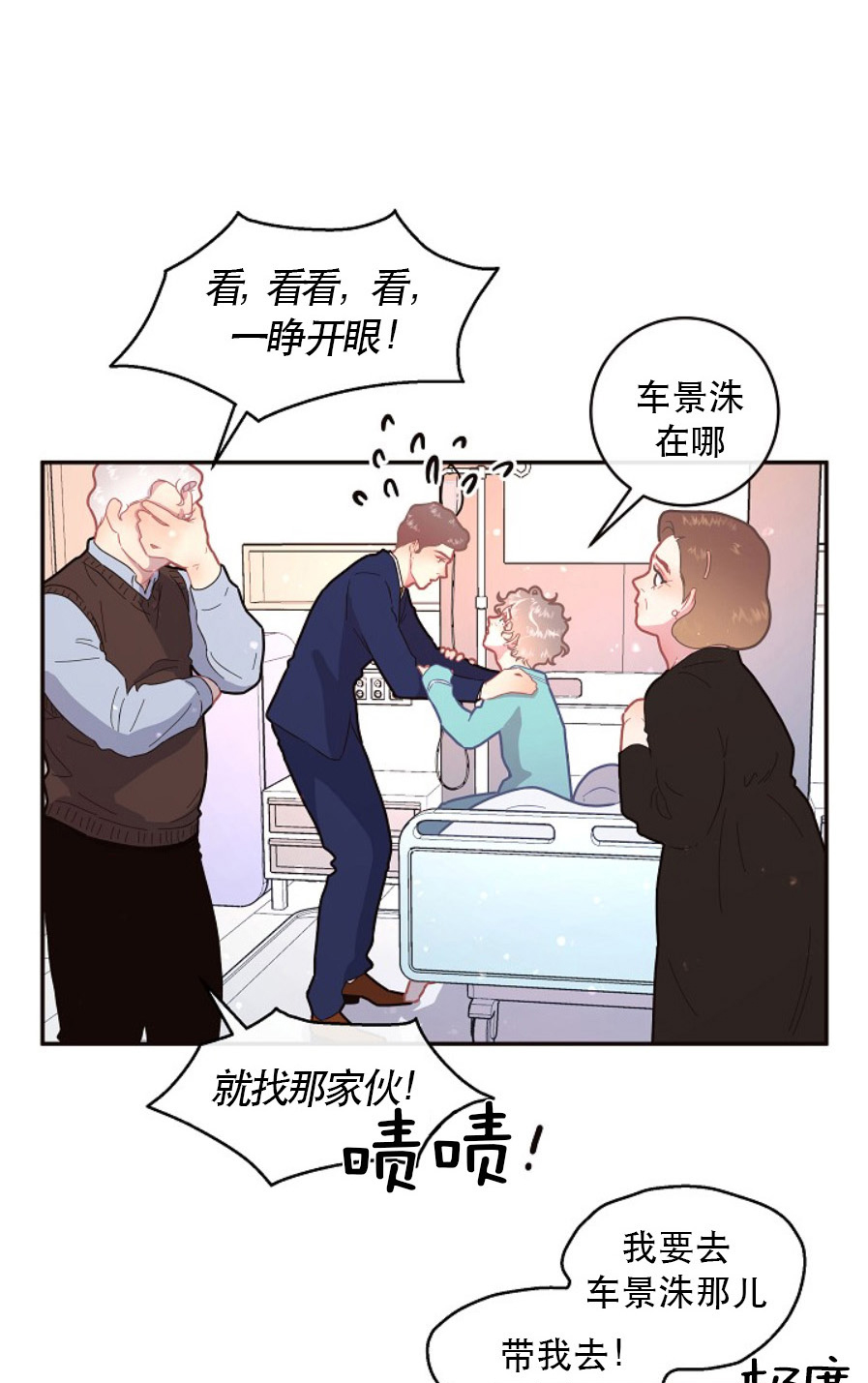 《勾引alpha的方法（全集）》漫画最新章节第120话_被打安眠药免费下拉式在线观看章节第【22】张图片