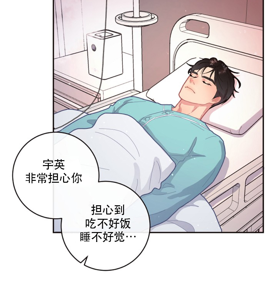 《勾引alpha的方法（全集）》漫画最新章节第120话_被打安眠药免费下拉式在线观看章节第【15】张图片