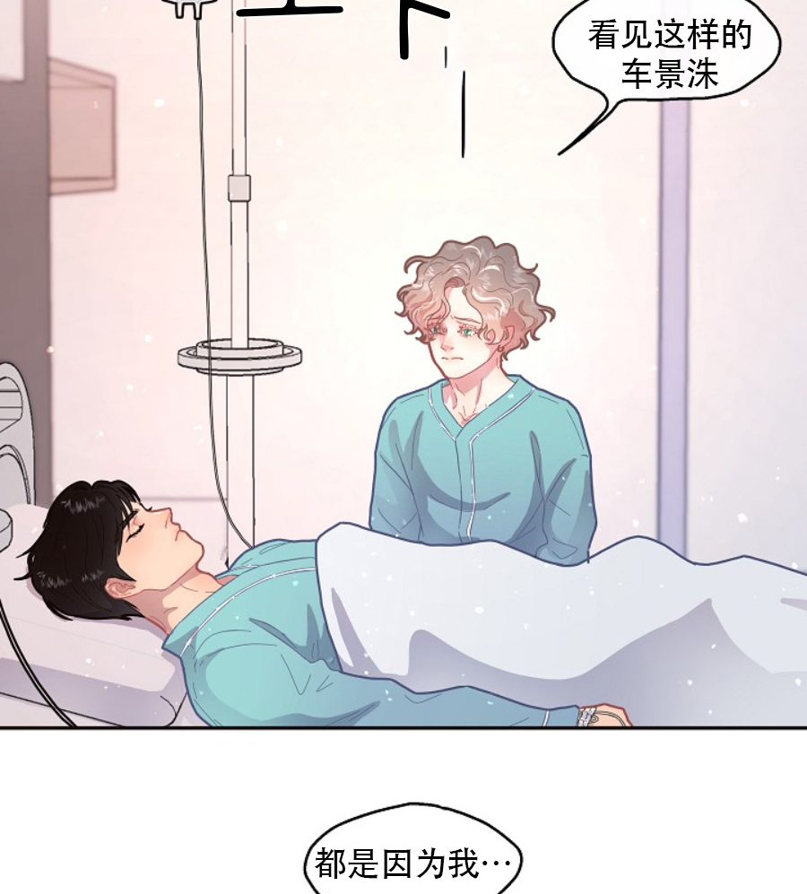 《勾引alpha的方法（全集）》漫画最新章节第120话_被打安眠药免费下拉式在线观看章节第【13】张图片