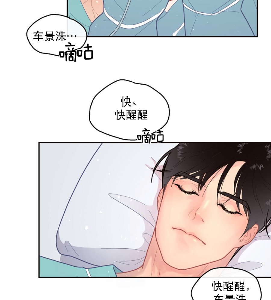 《勾引alpha的方法（全集）》漫画最新章节第120话_被打安眠药免费下拉式在线观看章节第【10】张图片