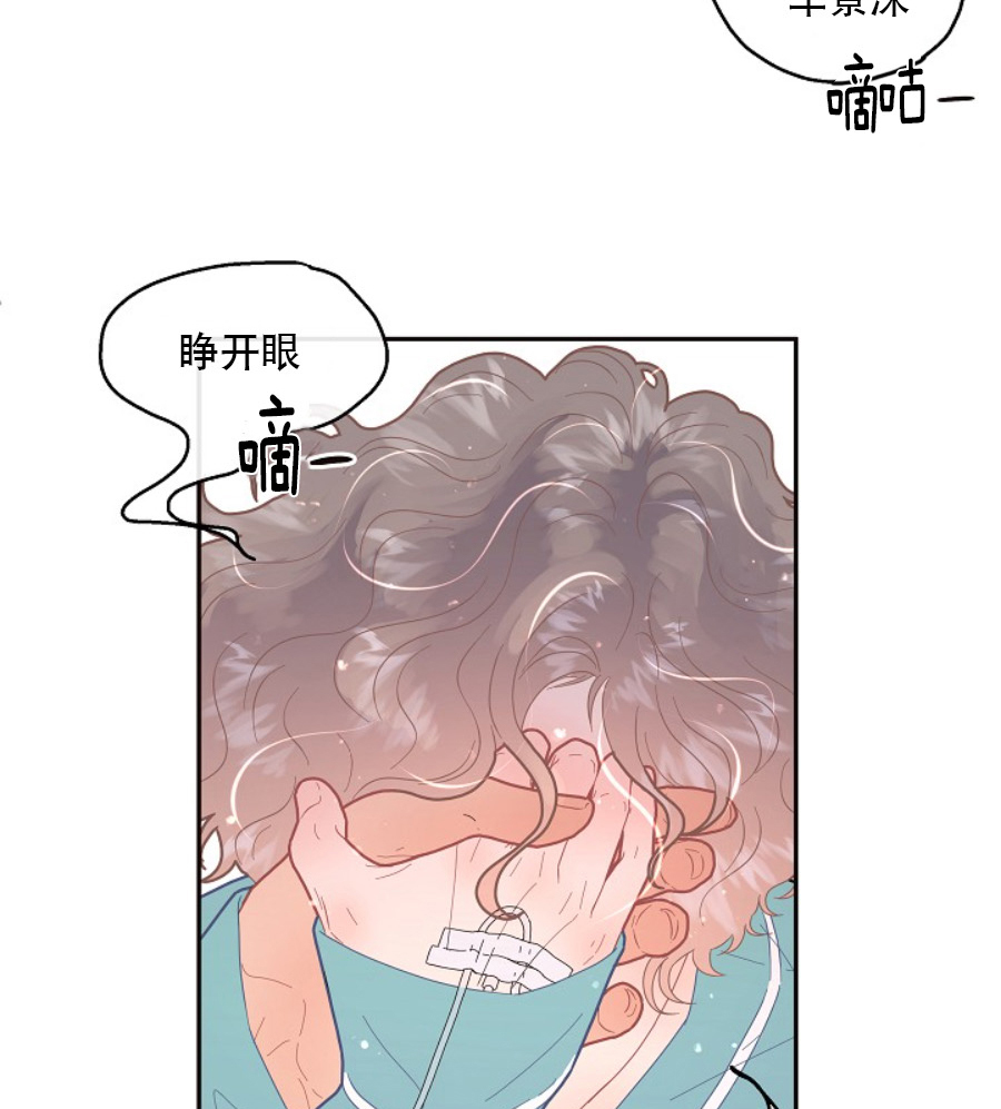 《勾引alpha的方法（全集）》漫画最新章节第120话_被打安眠药免费下拉式在线观看章节第【9】张图片