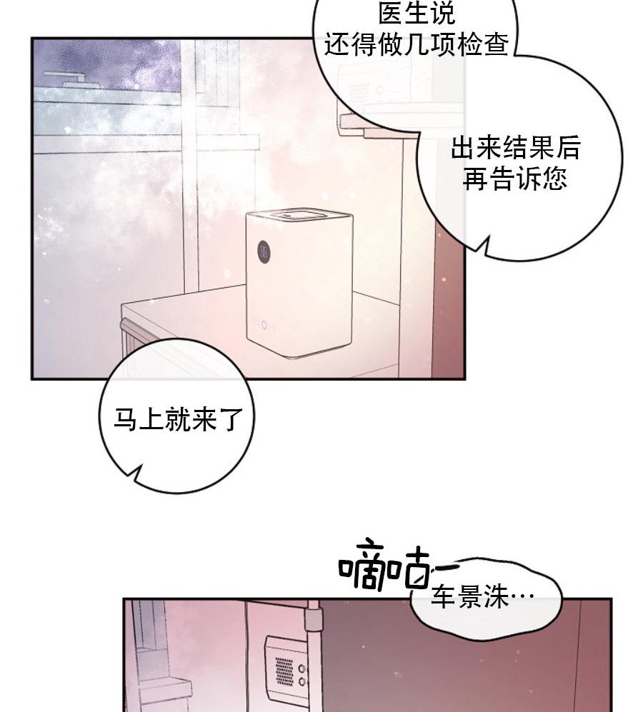 《勾引alpha的方法（全集）》漫画最新章节第120话_被打安眠药免费下拉式在线观看章节第【16】张图片