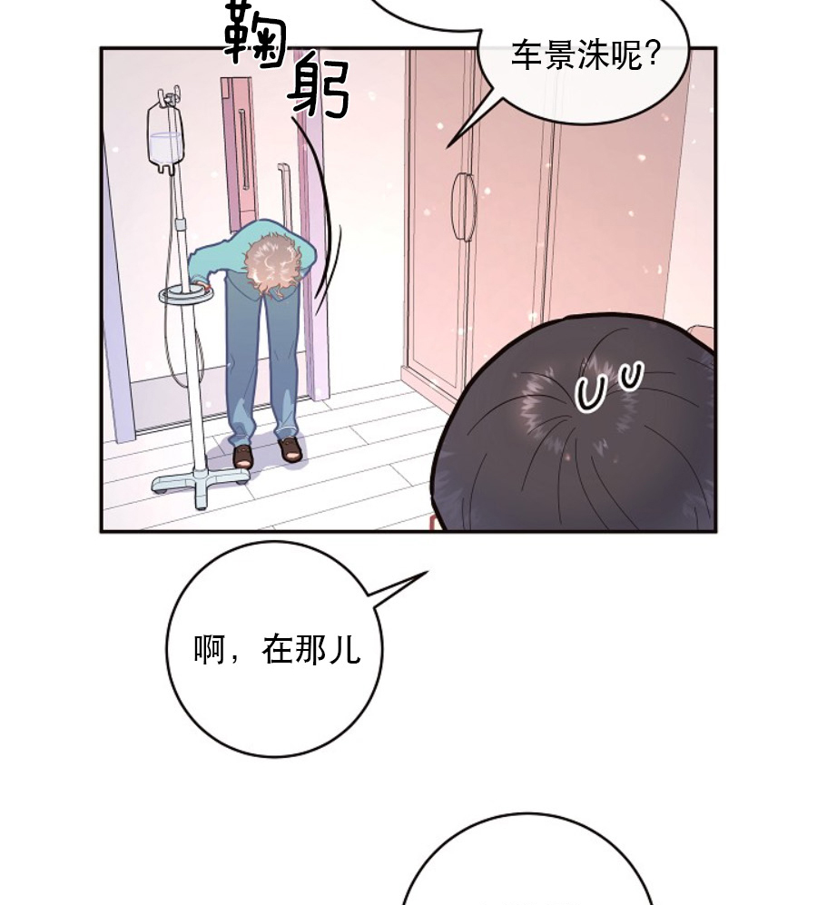 《勾引alpha的方法（全集）》漫画最新章节第120话_被打安眠药免费下拉式在线观看章节第【17】张图片