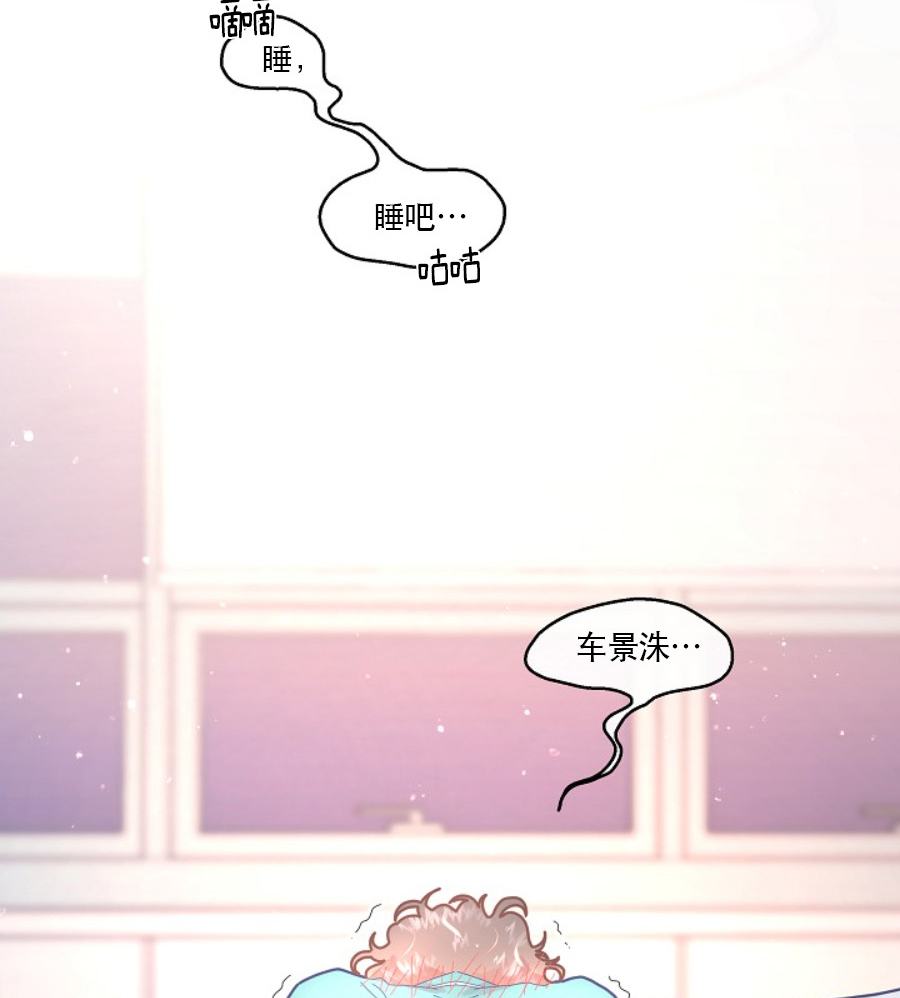 《勾引alpha的方法（全集）》漫画最新章节第120话_被打安眠药免费下拉式在线观看章节第【5】张图片