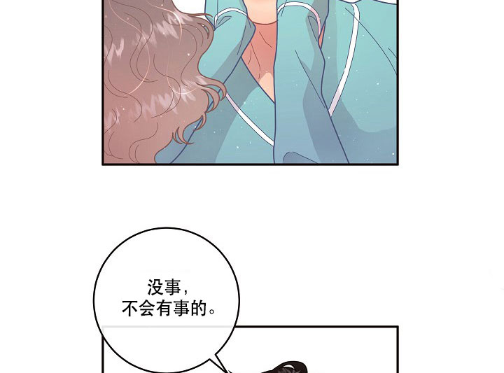 《勾引alpha的方法（全集）》漫画最新章节第121话_闹腾免费下拉式在线观看章节第【24】张图片