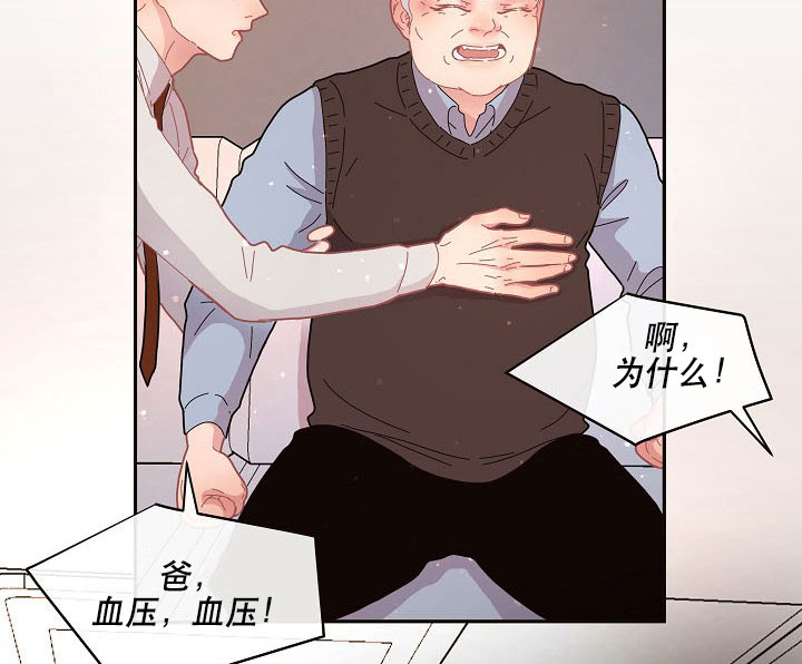 《勾引alpha的方法（全集）》漫画最新章节第121话_闹腾免费下拉式在线观看章节第【5】张图片