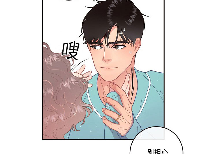 《勾引alpha的方法（全集）》漫画最新章节第121话_闹腾免费下拉式在线观看章节第【23】张图片