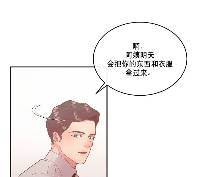 《勾引alpha的方法（全集）》漫画最新章节第121话_闹腾免费下拉式在线观看章节第【15】张图片