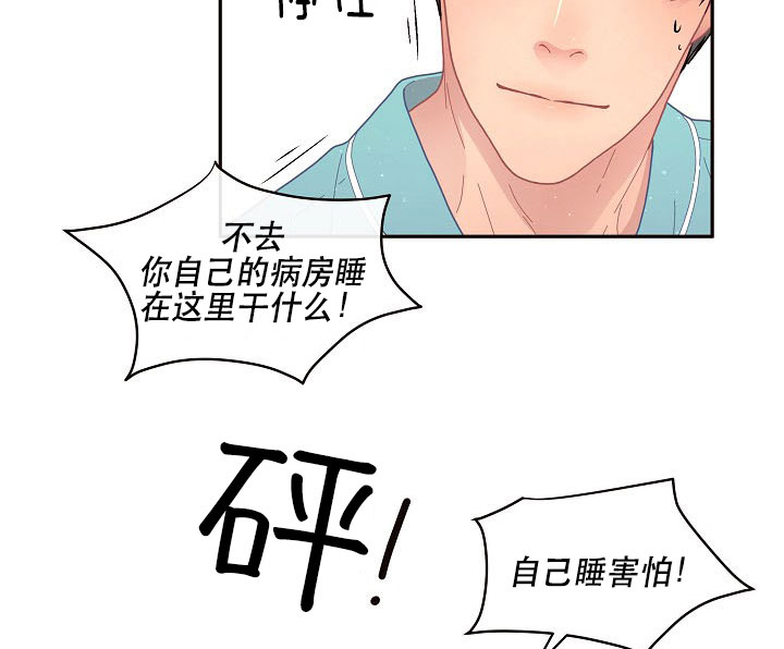 《勾引alpha的方法（全集）》漫画最新章节第121话_闹腾免费下拉式在线观看章节第【9】张图片