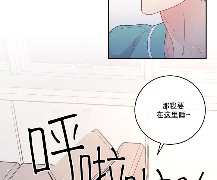 《勾引alpha的方法（全集）》漫画最新章节第121话_闹腾免费下拉式在线观看章节第【13】张图片