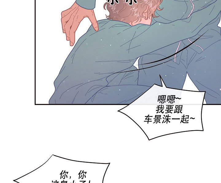 《勾引alpha的方法（全集）》漫画最新章节第121话_闹腾免费下拉式在线观看章节第【7】张图片