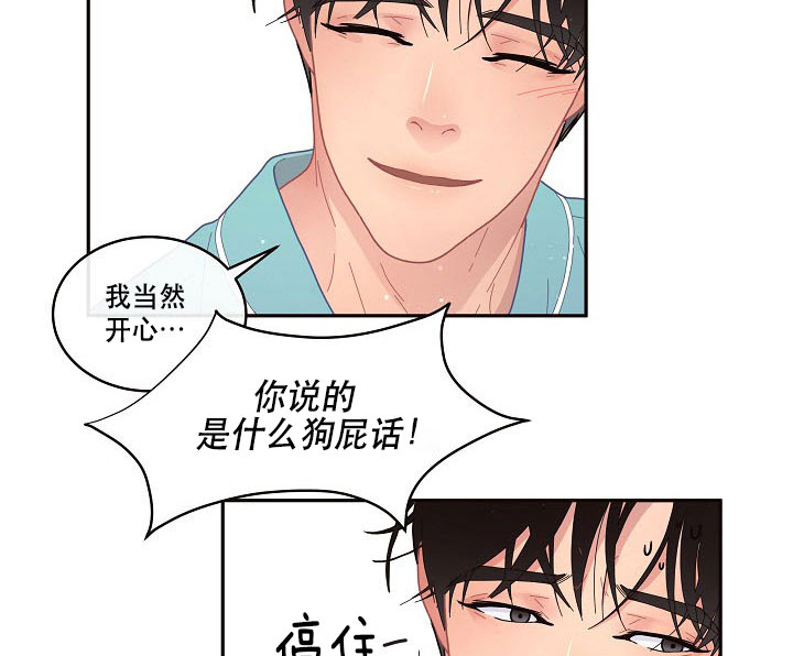 《勾引alpha的方法（全集）》漫画最新章节第121话_闹腾免费下拉式在线观看章节第【10】张图片