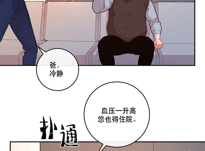 《勾引alpha的方法（全集）》漫画最新章节第121话_闹腾免费下拉式在线观看章节第【17】张图片