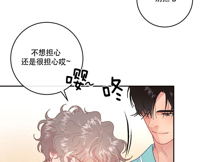 《勾引alpha的方法（全集）》漫画最新章节第121话_闹腾免费下拉式在线观看章节第【22】张图片