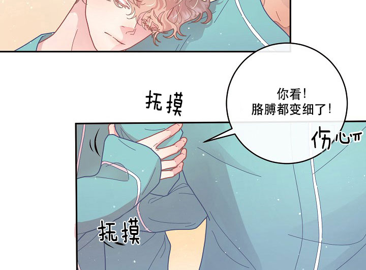 《勾引alpha的方法（全集）》漫画最新章节第121话_闹腾免费下拉式在线观看章节第【21】张图片