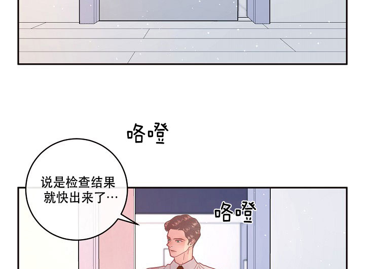 《勾引alpha的方法（全集）》漫画最新章节第121话_闹腾免费下拉式在线观看章节第【29】张图片