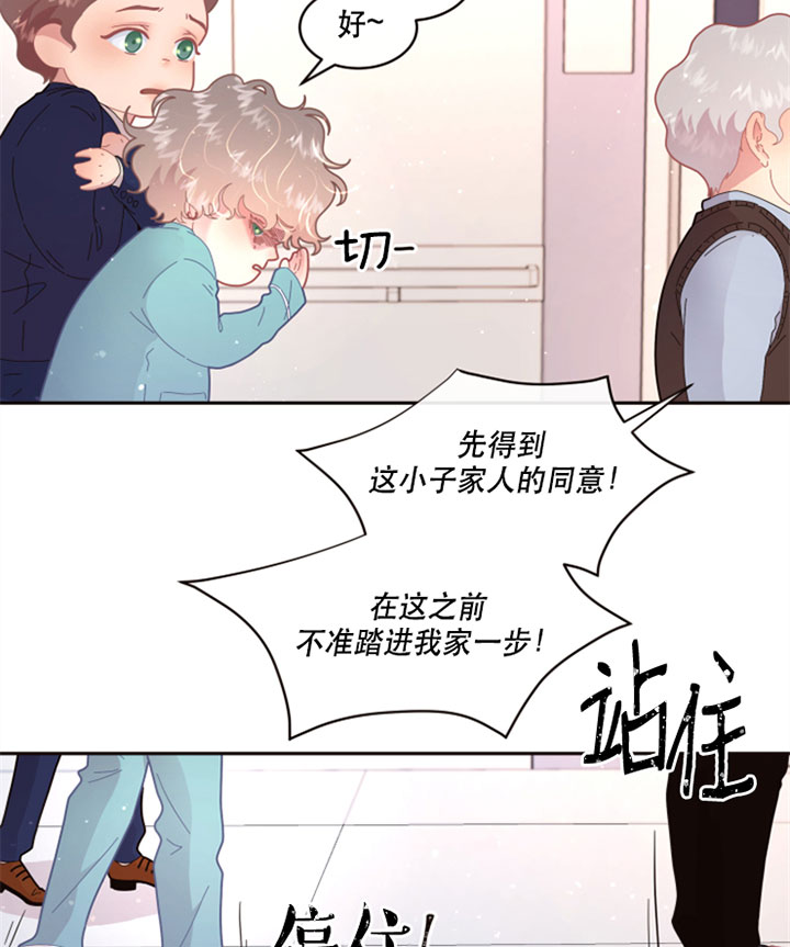 《勾引alpha的方法（全集）》漫画最新章节第124话_机灵免费下拉式在线观看章节第【15】张图片