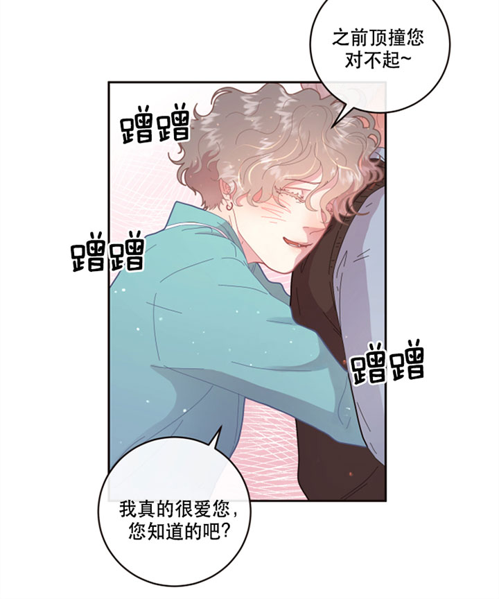 《勾引alpha的方法（全集）》漫画最新章节第124话_机灵免费下拉式在线观看章节第【11】张图片