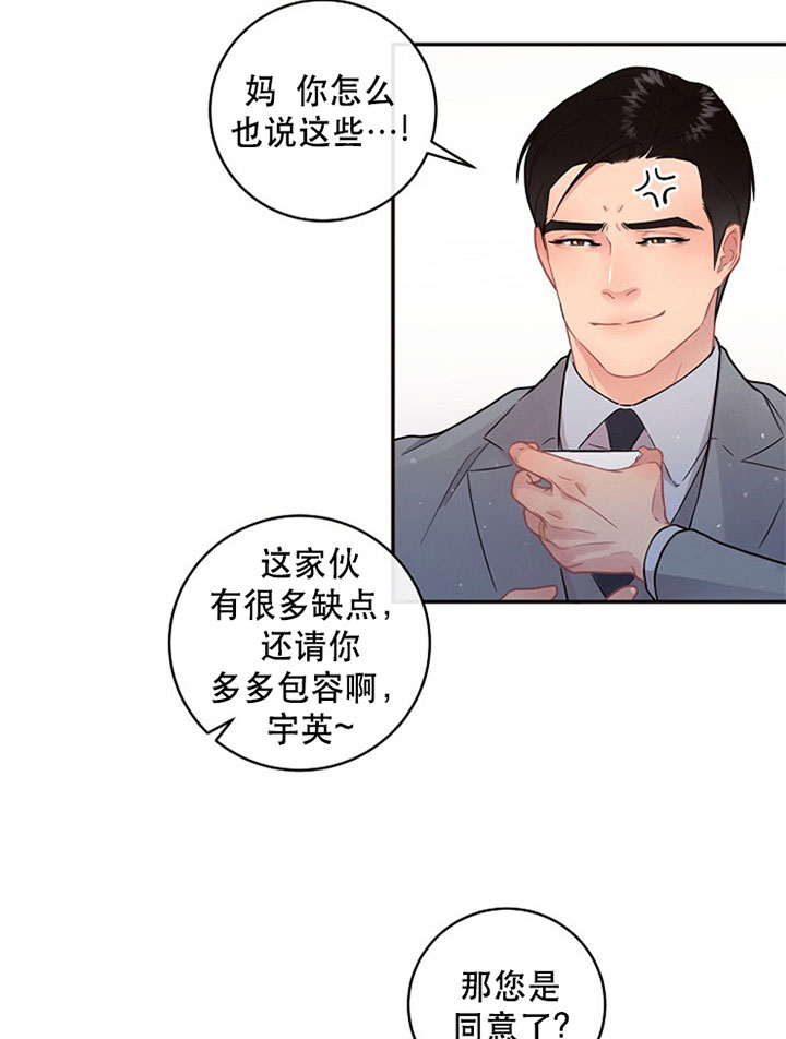 《勾引alpha的方法（全集）》漫画最新章节第127话_婚房免费下拉式在线观看章节第【8】张图片