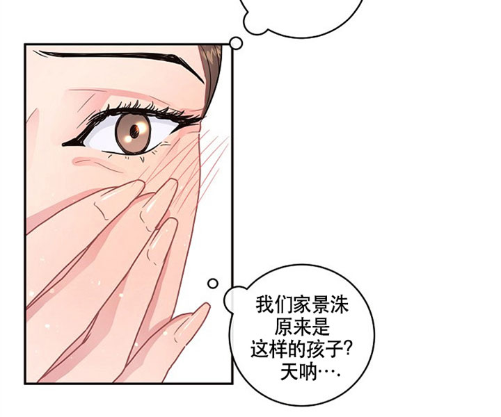 《勾引alpha的方法（全集）》漫画最新章节第128话_体贴免费下拉式在线观看章节第【3】张图片